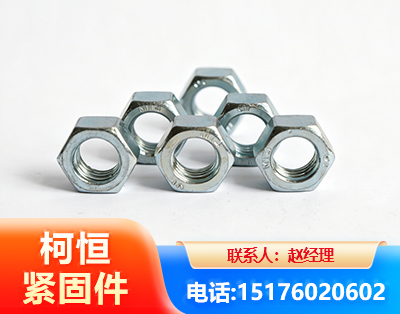 怒江螺母