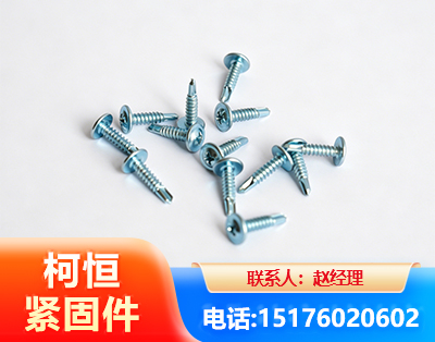怒江华司钻尾丝