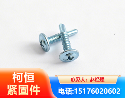 怒江华司钻尾丝