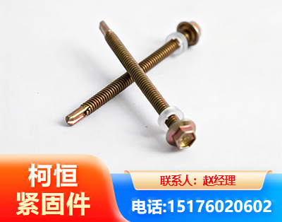 怒江六角钻尾丝
