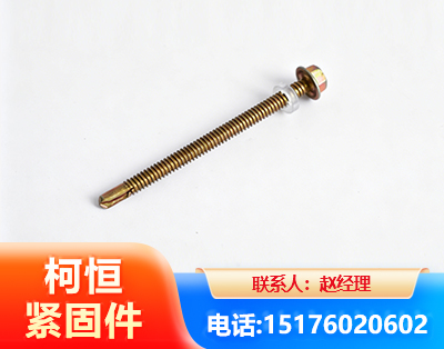 怒江六角钻尾丝