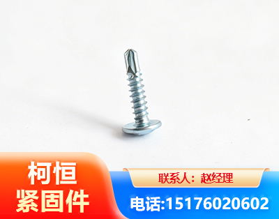怒江华司钻尾丝