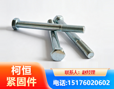 怒江螺栓