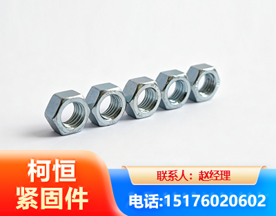 怒江螺母